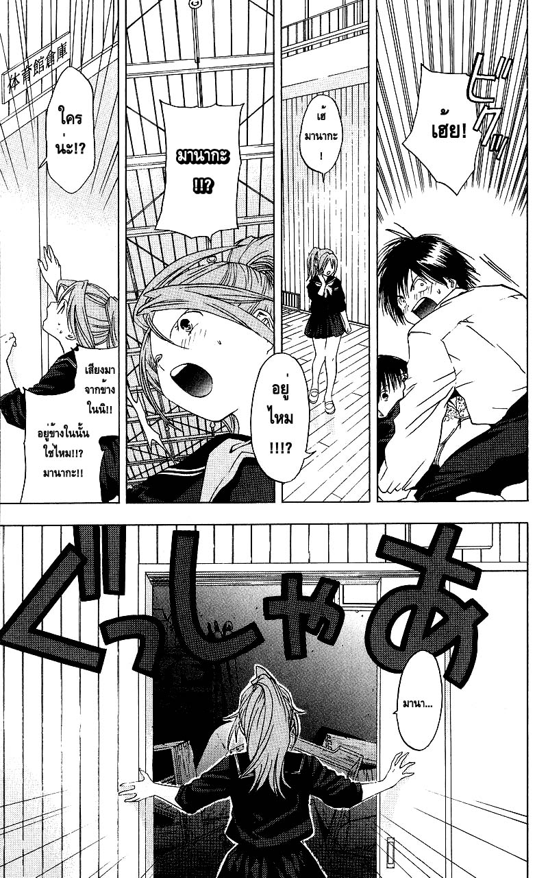 อ่านการ์ตูน Ichigo100 22 ภาพที่ 16