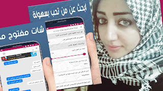 ارقام بنات الزواج