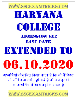 MDU Affiliated Colleges Online Admission