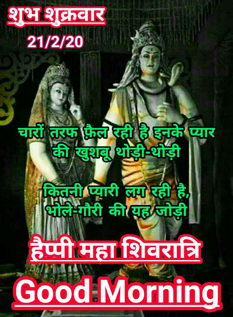 Shivratri Images for Whatsapp