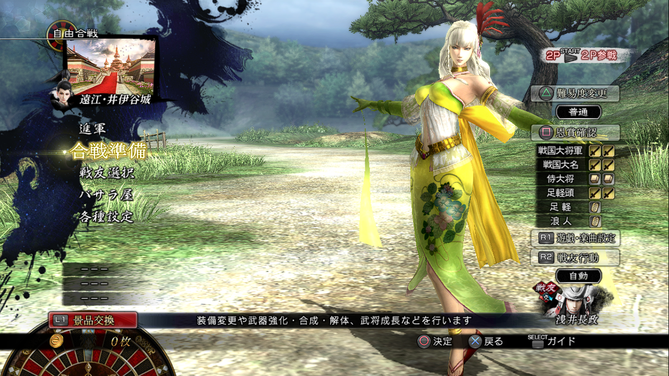 download game basara 4 pc download game basara 4 pc