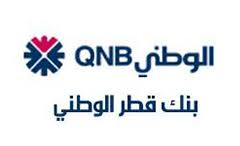 وظائف بنك قطر الوطني الأهلي QNB مصر 2023