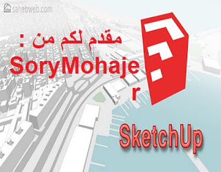 sketchup pro 2018 portable sketchup pro 2018 portable
