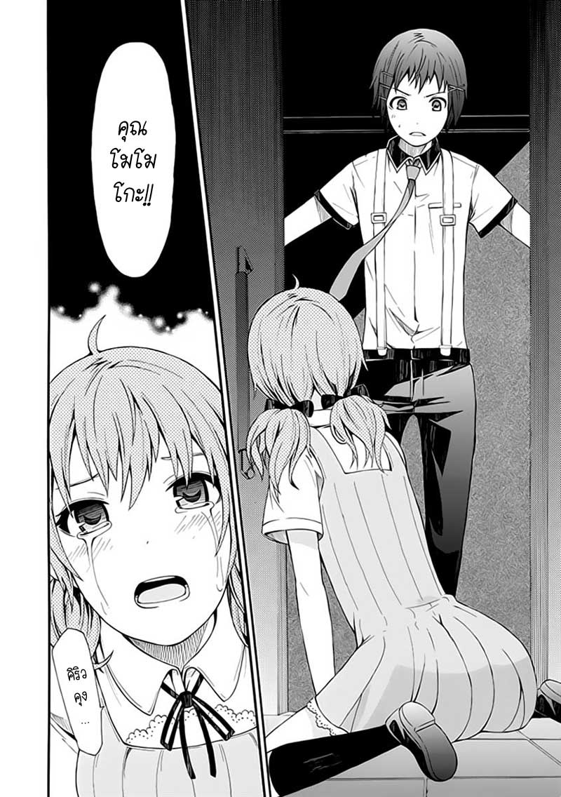 อ่านการ์ตูน The Strings Dolls 5 ภาพที่ 12