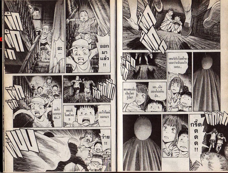 20th Century Boys - หน้า 4