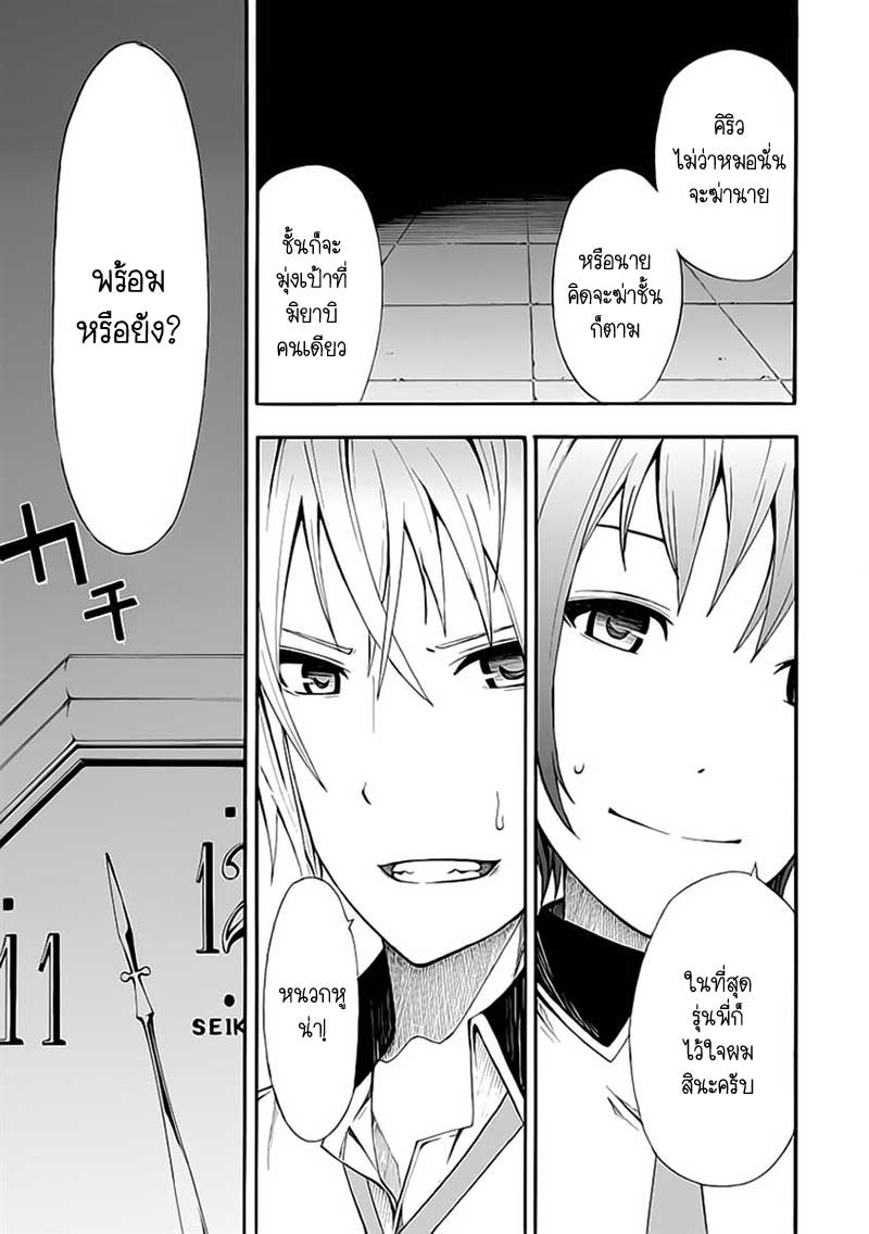 อ่านการ์ตูน The Strings Dolls 5 ภาพที่ 28