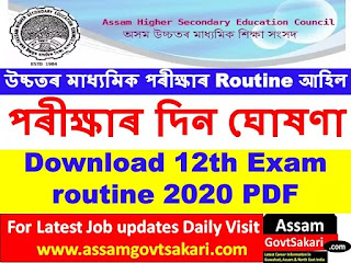 Assam HS Final Exam Routine 2020-Download AHSEC 12th Time Table PDF ...