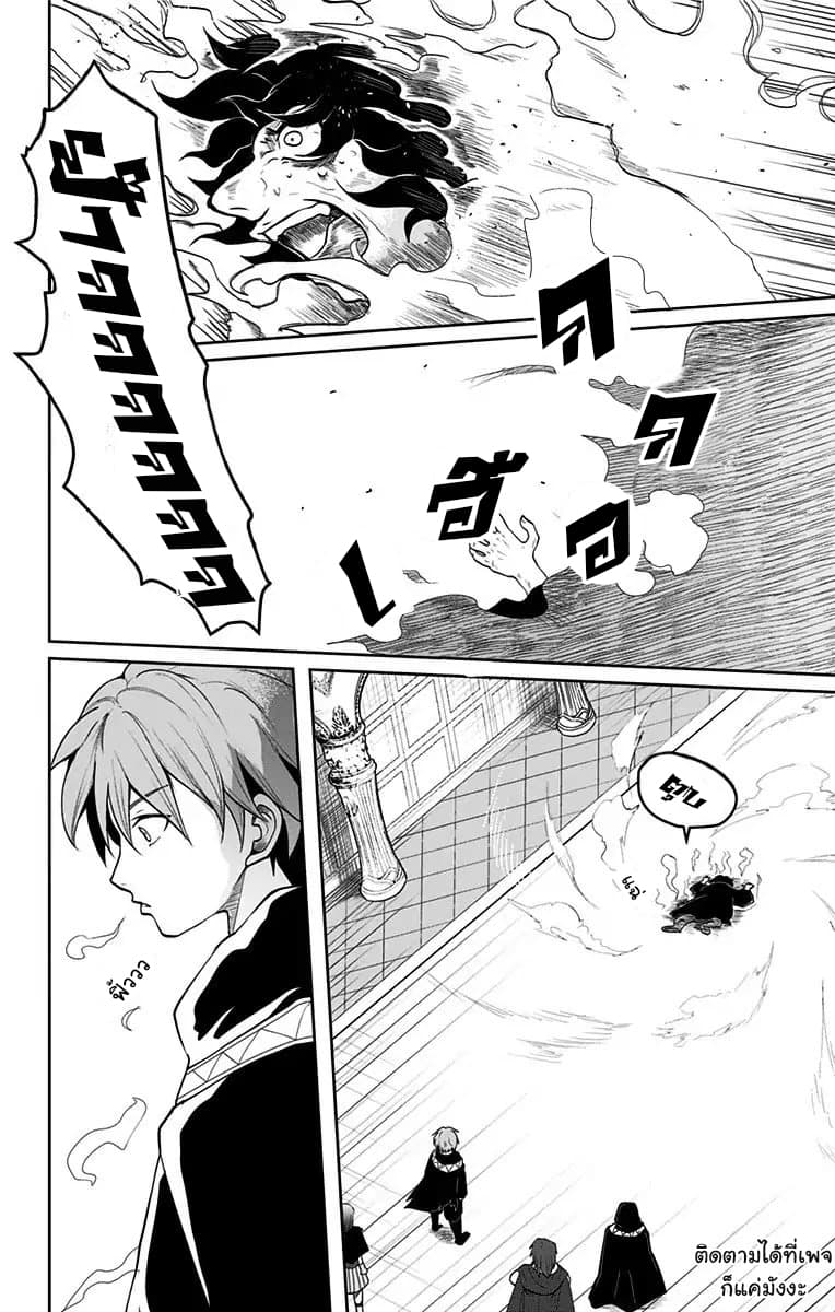Makui no Risu - หน้า 48
