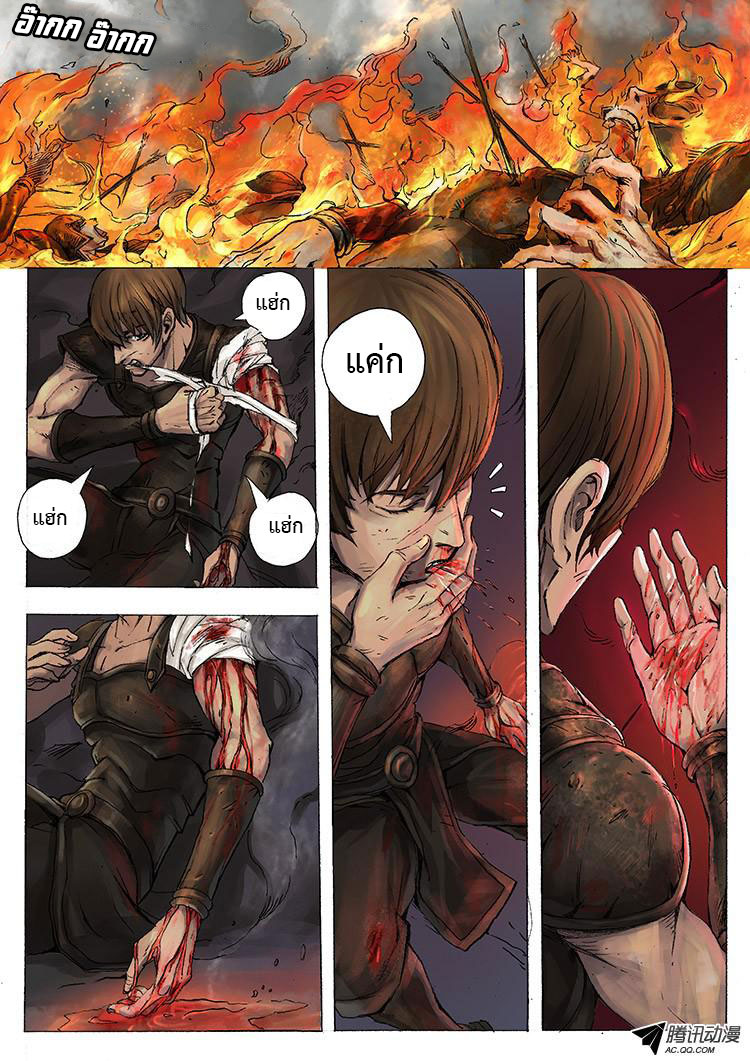 อ่านการ์ตูน Tangyan in the other world 5 ภาพที่ 2