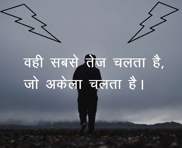 Hindi Motivational line for whatsapp fb Gjb Status