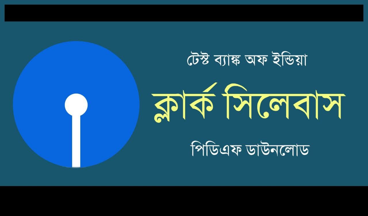 SBI Clerk Syllabus in Bengali PDF Download