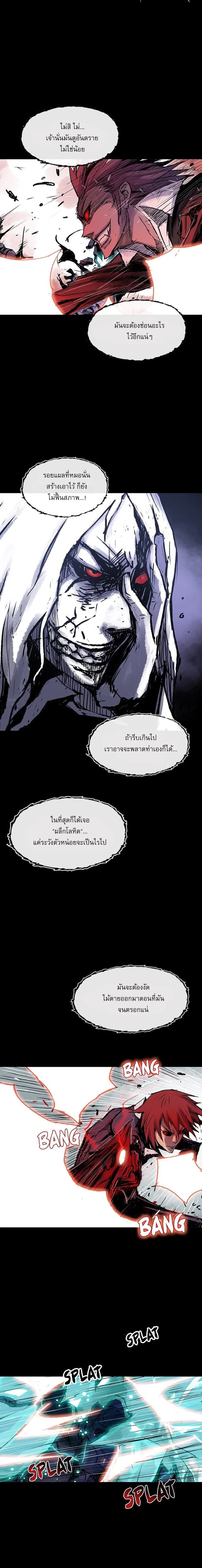 Blood Blade - หน้า 8