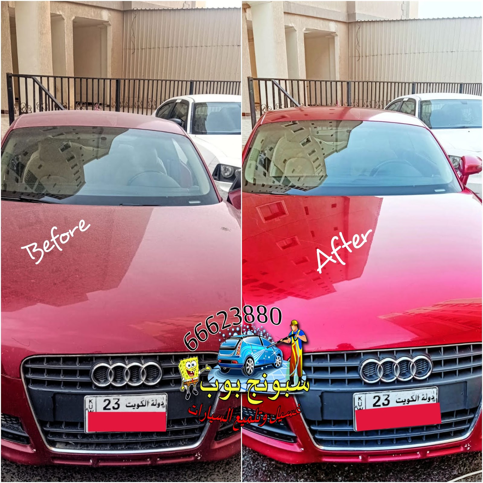 غسيل سيارات خدمة منازل الكويت غسيل سيارات متنقل الكويت 66623880 غسيل سيارات خدمة منازل الكويت غسيل سيارات متنقل الكويت 66623880