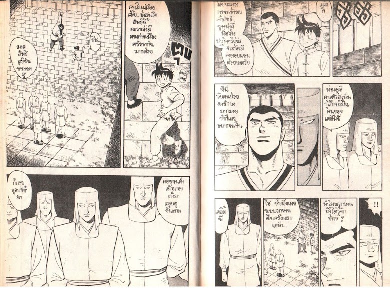 Tekken Chinmi - หน้า 35