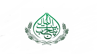 Social Welfare & Bait ul Maal Department Sahiwal Division Jobs 2021 in Pakistan Social Welfare & Bait ul Maal Department Sahiwal Division Jobs 2021 in Pakistan