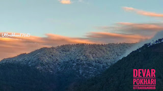देवर पोखरी चमोली उत्तराखण्ड devar pokhari chamoli uttrakhand
