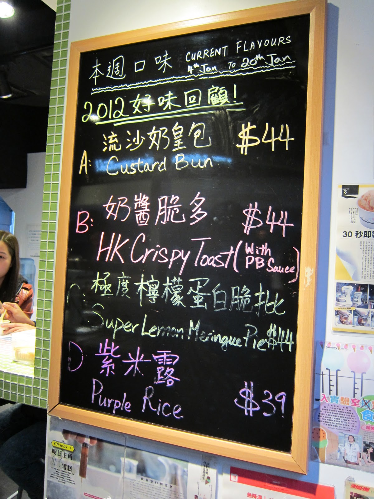 Simply Food and Life Quick Bite Lab Made Ice Cream