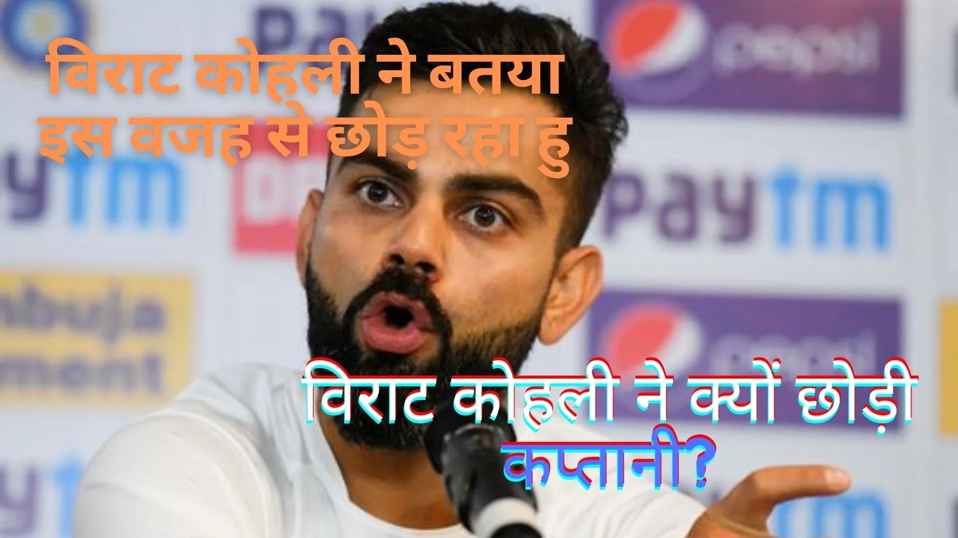 विश्व कप के बाद छोड़ेंगे टी20 की कप्तानी - विराट कोहली