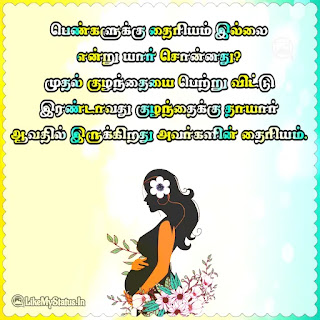 Tamil women's status