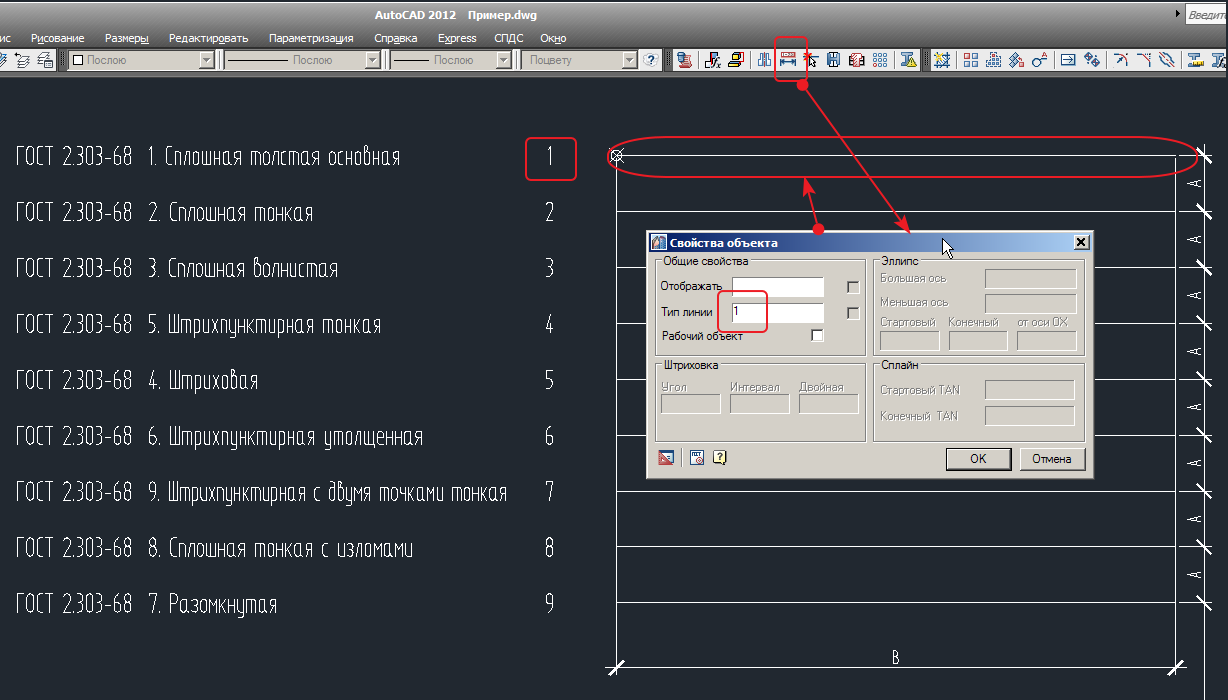 масштаб линий автокад. символ пск автокад. отображения типа линии автокад. пунктирная линия автокад. автокад не отображается тип линий.