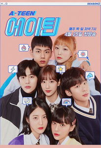 A-Teen 2 Cover