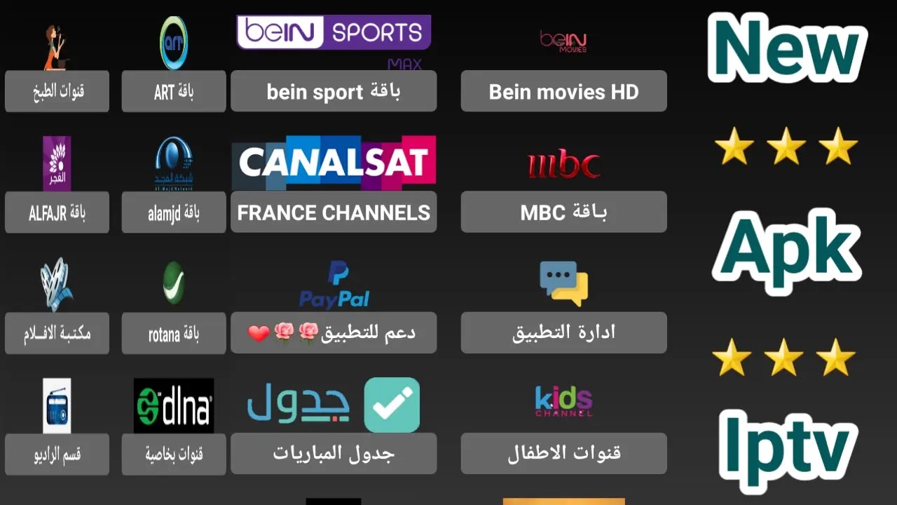 تطبيق Forja Tv لمشاهدة القنوات الفضائية المشفرة مجانا
