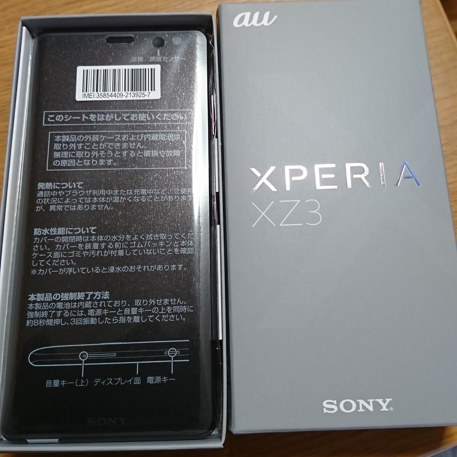 SUPER BLOG.JP 日常編: Sony Xperia XZ3 (au SOV39)
