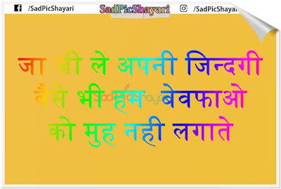 Bewafa sad imag Bewafa sad imag