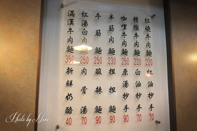 【台北中山區】史記正宗牛肉麵 by 妮喃小語 【台北中山區】史記正宗牛肉麵 by 妮喃小語