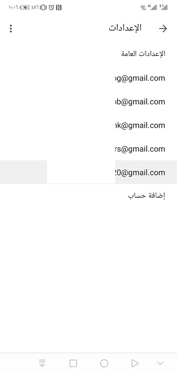 كيفية إضافة توقيع بريد إلكتروني في جيميل Gmail علي الاندرويد