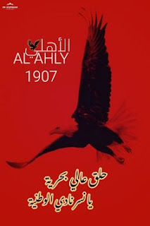 صور نادى الاهلي صور نادى الاهلي