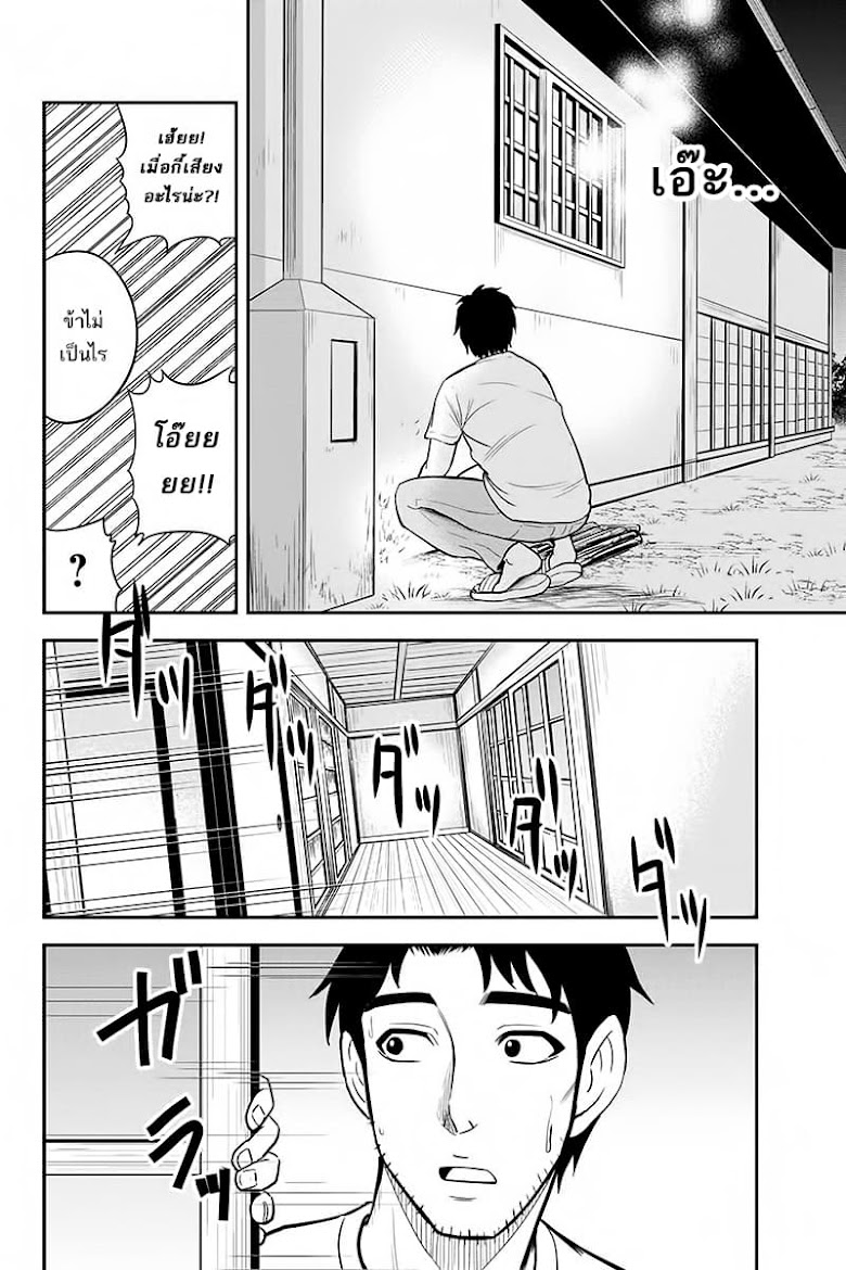 Orenchi ni Kita Onna Kishi to Inakagurashi Surukotoninatta Ken - หน้า 18