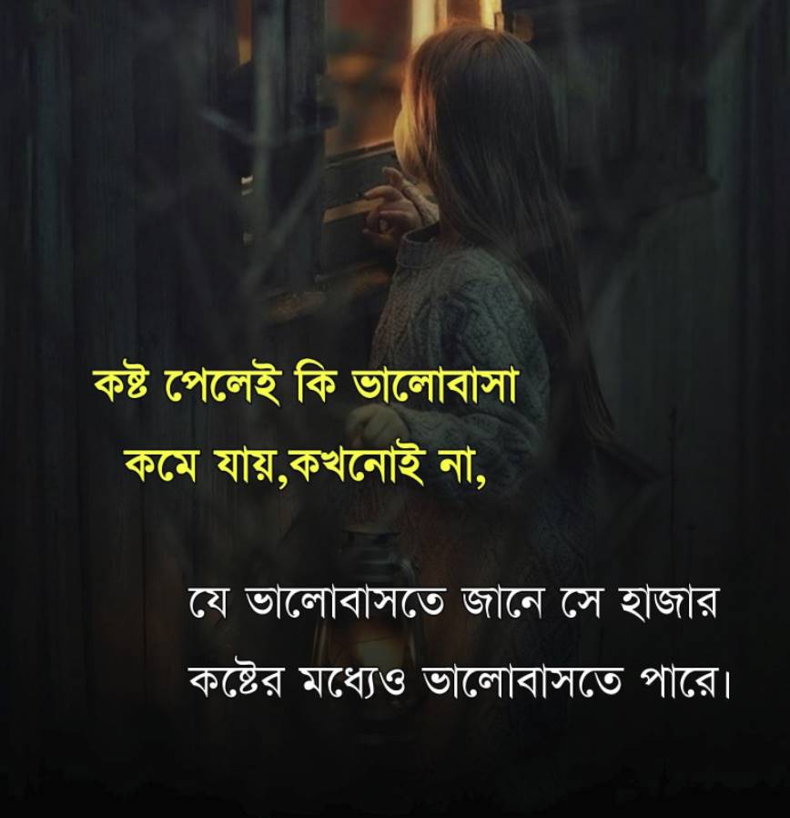 কষ্টে লেখা পিকচার