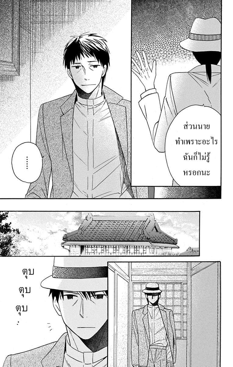 Tendou-ke Monogatari - หน้า 6