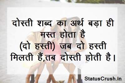 Kamine dost Status in Hindi attitude