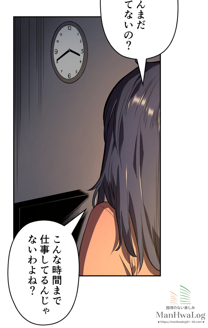 俺だけレベルアップな件 第44話 - 3