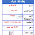 فلاجيل شراب Flagyl l | مطهر معوي للأطفال