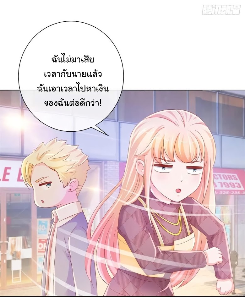 The Lovely Wife And Strange Marriage - หน้า 20