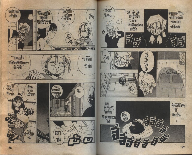 Sanshirou x2 - หน้า 31