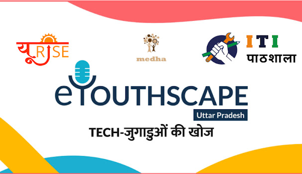 टेबलेट व मोबाइल जीतने का मौका - Win Tablet - eYouthScape