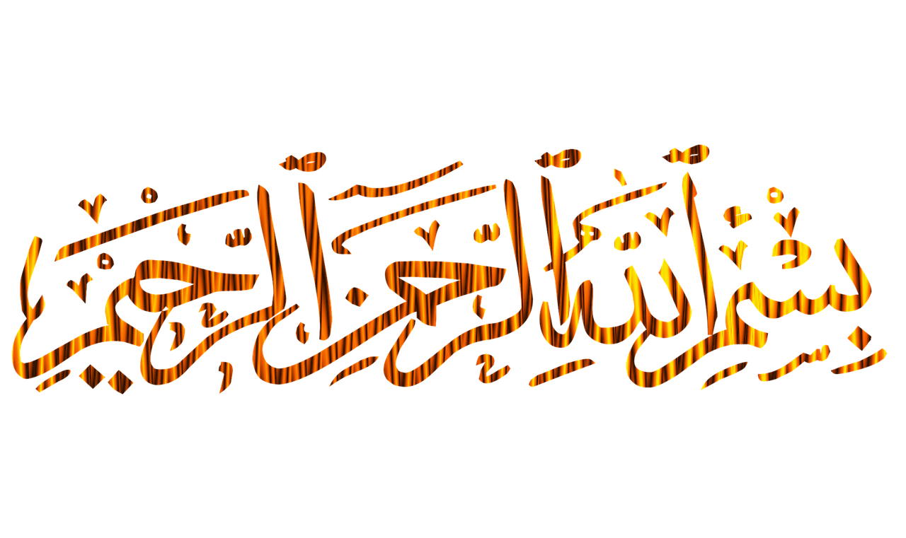 Бисмилла рахмани рахим. Арабские надписи. Bismillahirrahmanirrahim на арабском. Арабская каллиграфия Бисмиллях. Басмала на арабском каллиграфия.