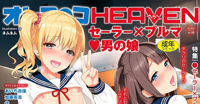 オトコのコHEAVEN raw zip dl