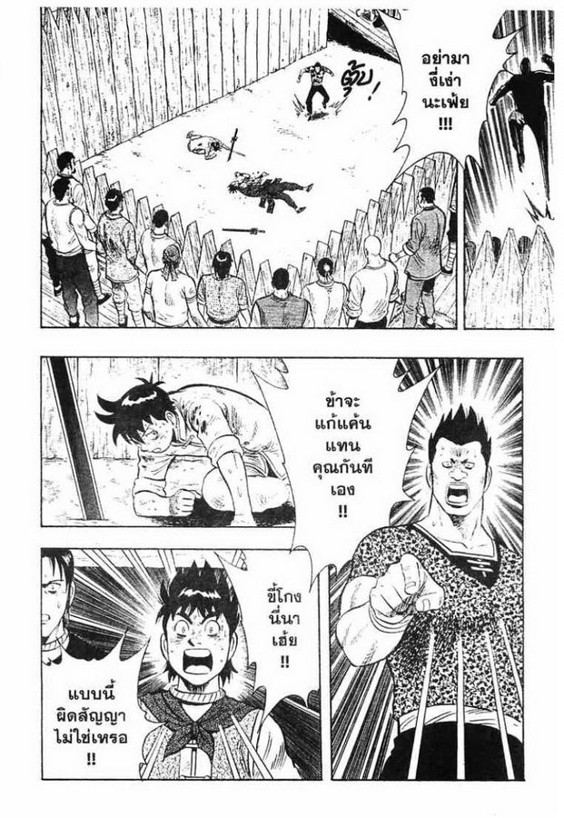 Tekken Chinmi Legends - หน้า 14