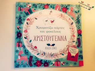 Christmas gifts cards Ikaros christmas cards