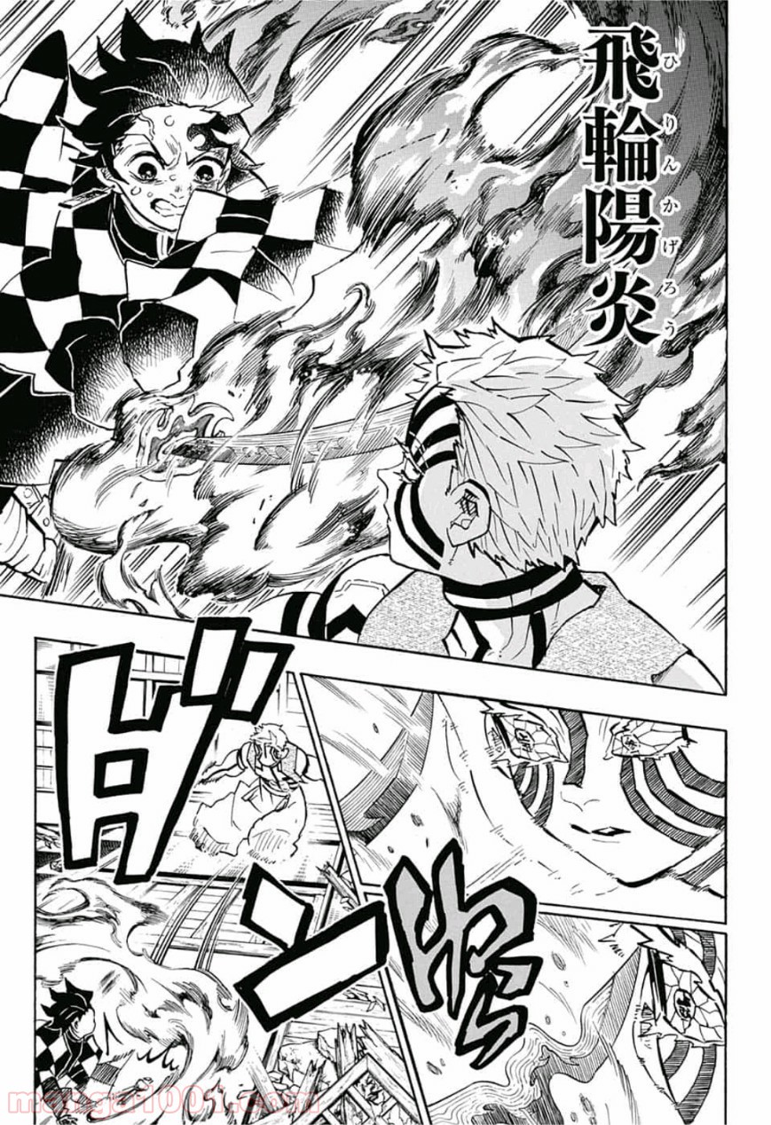 鬼滅の刃 - Raw 【第149話】 - Manga1001.com