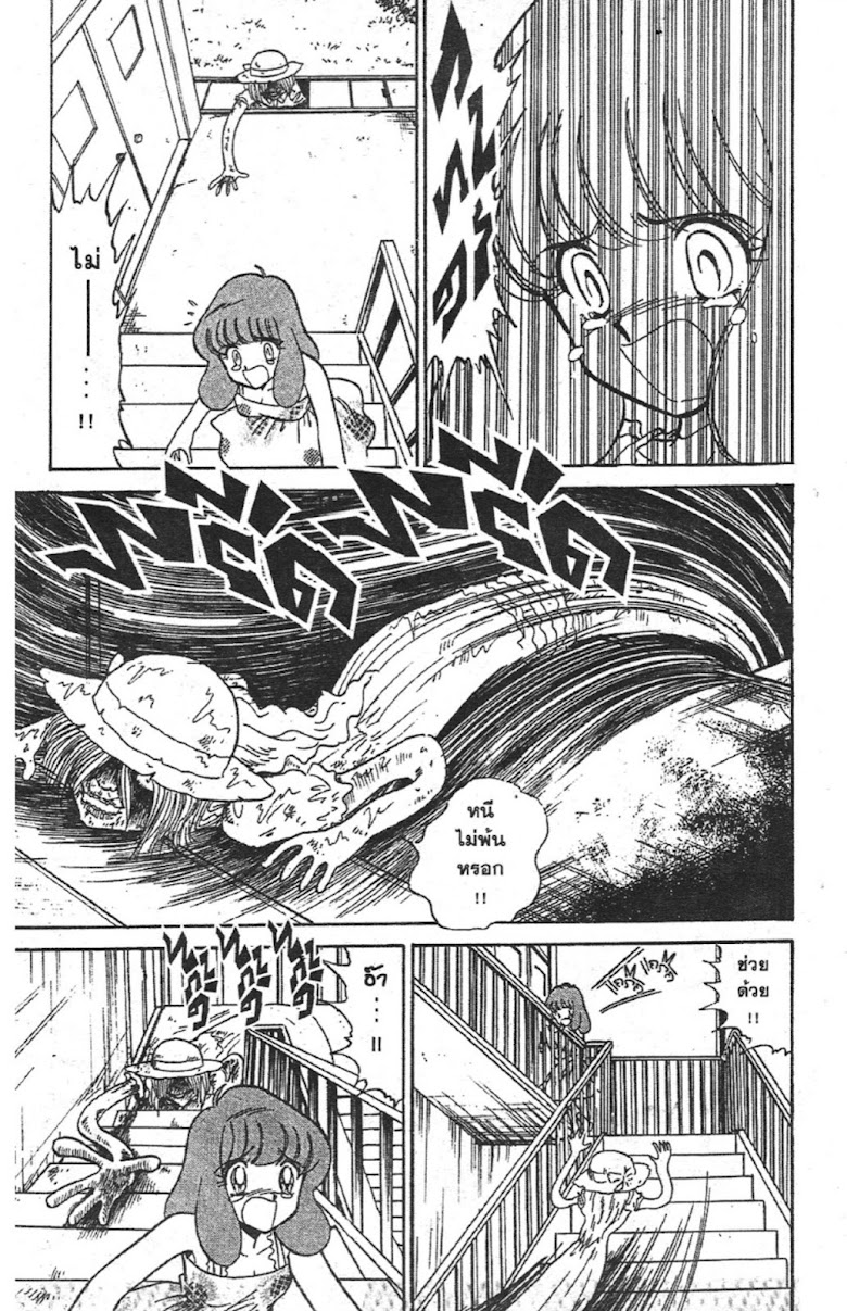 Jigoku Sensei Nube - หน้า 165
