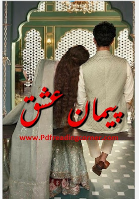 Paiman E Ishq by Faiza Ahmad (pdfreadingcorner.com) Paiman E Ishq by Faiza Ahmad (pdfreadingcorner.com)