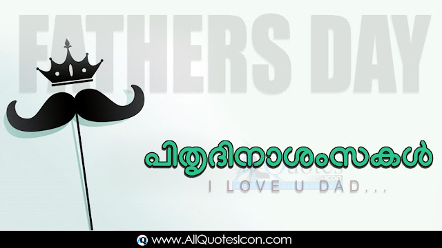Malayalam-Fathers-Day-Images-and-Nice-Malayalam-Fathers-Day-Life-Whatsapp-Life-Facebook-Images-Inspirational-Thoughts-Sayings-greetings-wallpapers-pictures-images