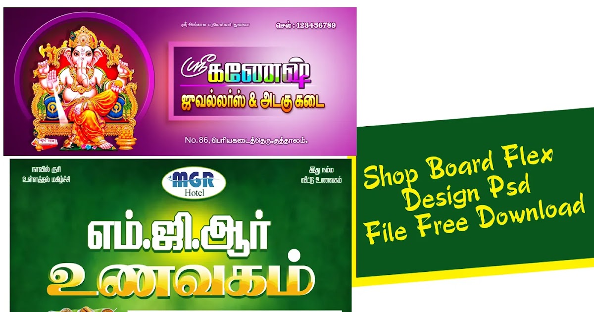Shop Board Flex Design Psd File Free Download Kumaran Network