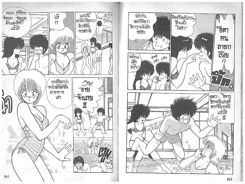 Kimagure Orange☆Road - หน้า 82